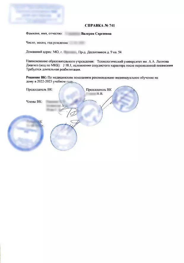 Купить справку для перевода на дистанционное обучение